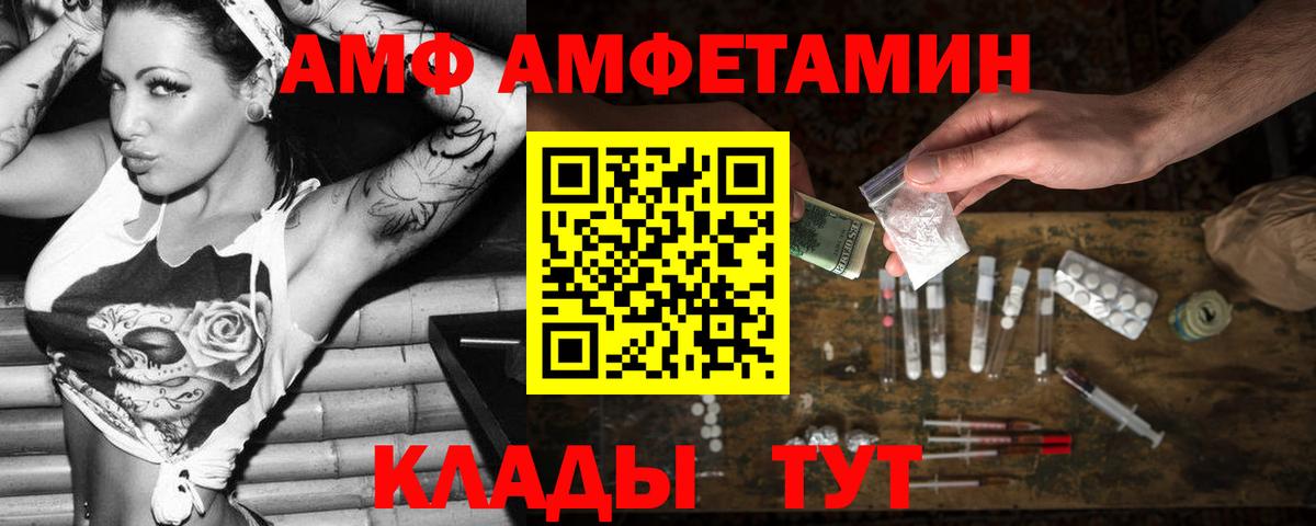 АМФ Розовый Кингисепп