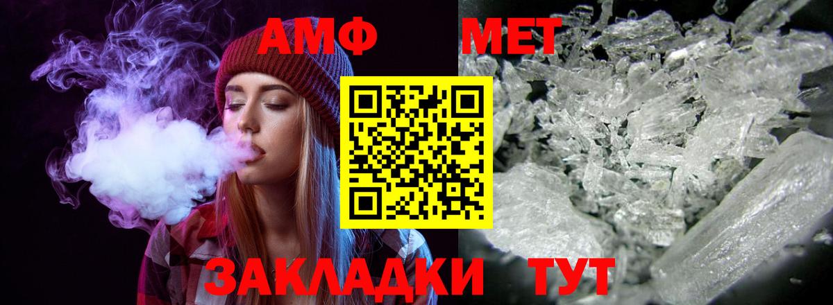 Амфетамин Premium  Амфетамин  Кингисепп  Вход с VPN 