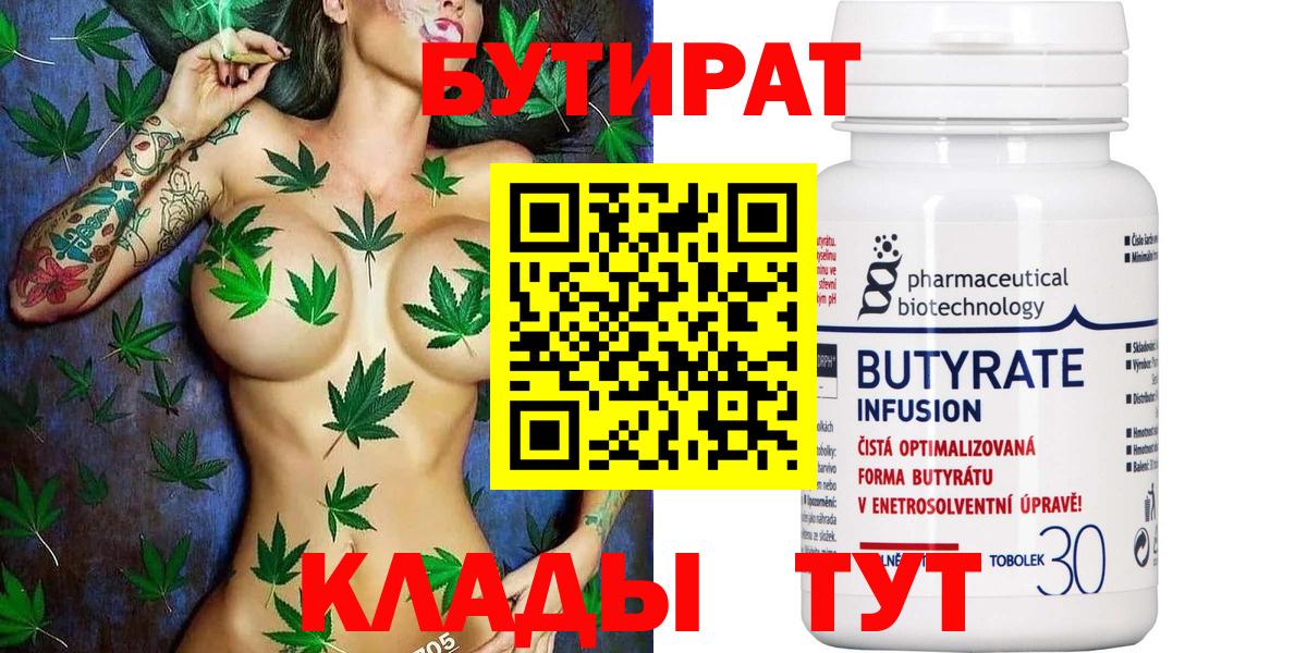 БУТИРАТ оксана  Вход с VPN  Кингисепп 