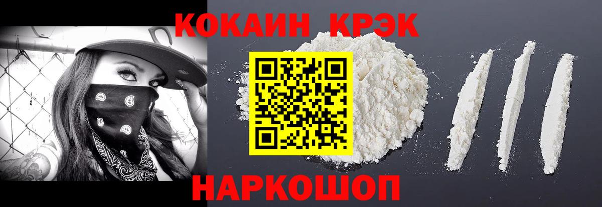 Кингисепп  COCAIN Fish Scale  Вход с VPN  КОКАИН 99% 