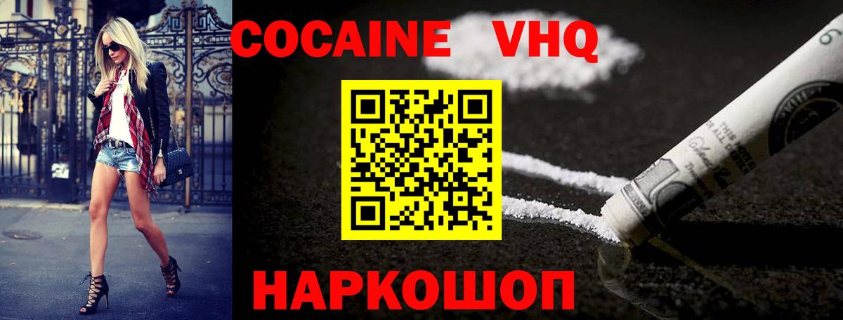 COCAIN Перу Кингисепп