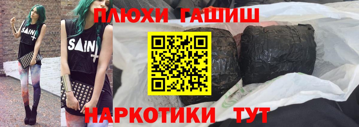 ГАШИШ  ГАШ Ice-O-Lator  Вход с VPN  Кингисепп 