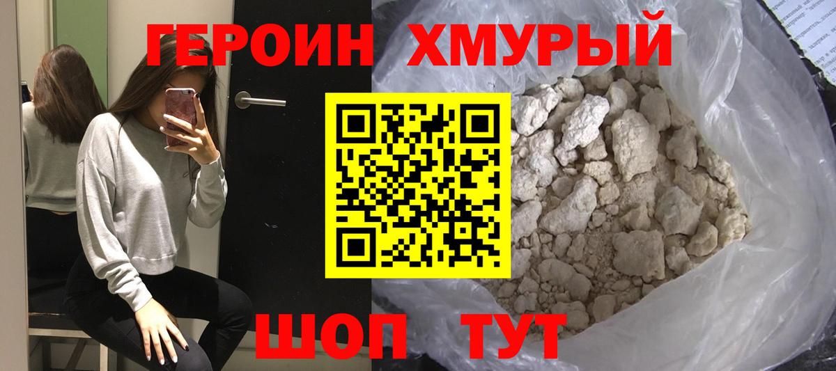 Кингисепп  Героин белый  Вход с VPN 
