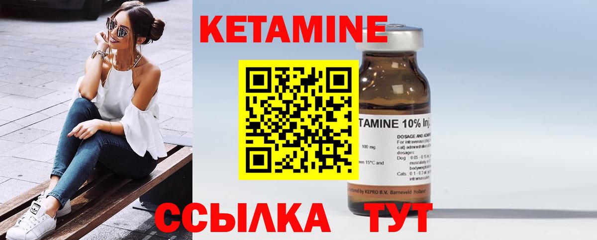 КЕТАМИН ketamine Кингисепп
