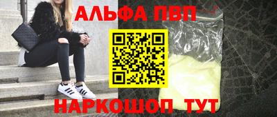 альфа пвп VHQ Краснокаменск