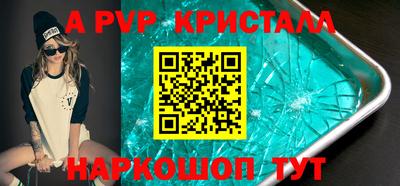 альфа пвп VHQ Краснокаменск