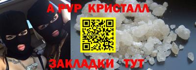 ALPHA PVP Краснознаменск