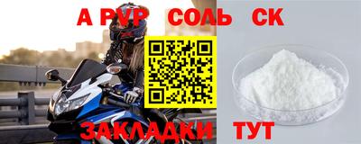 ALPHA PVP Краснознаменск