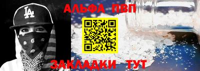 альфа пвп VHQ Краснокаменск