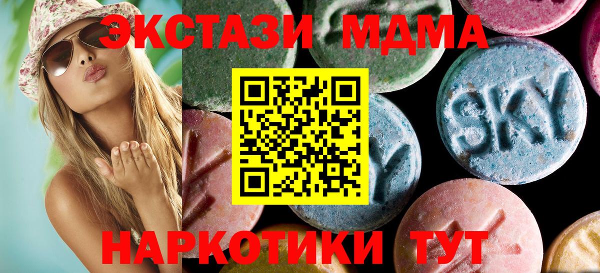 МДМА молли  Вход с VPN  МДМА  Кингисепп 