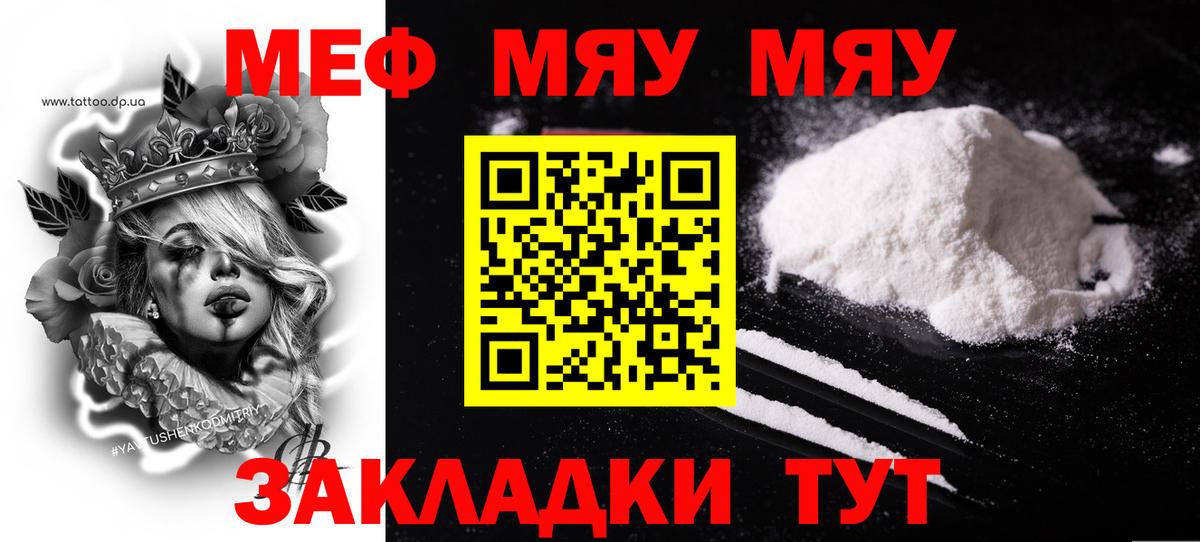 гидра   МЯУ-МЯУ VHQ  МЯУ-МЯУ VHQ  Вход с VPN  Кингисепп  МЕФ 