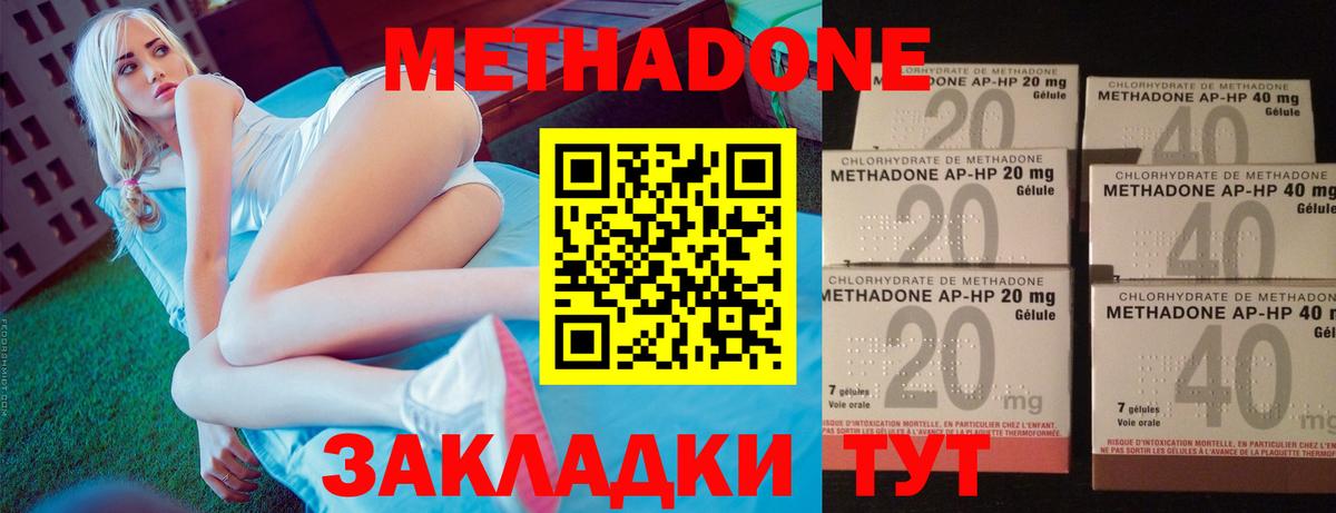Кингисепп  Метадон кристалл  Вход с VPN 
