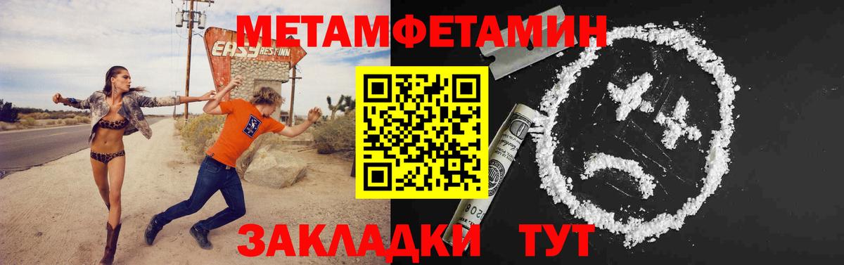 Кингисепп  Метамфетамин Methamphetamine  Вход с VPN  Метамфетамин Methamphetamine 