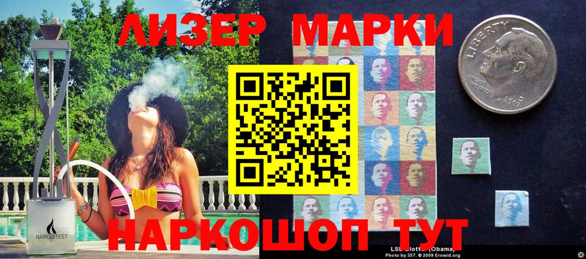 Кингисепп  Марки 25I-NBOMe 1,5мг  Наркотические марки  Вход с VPN 