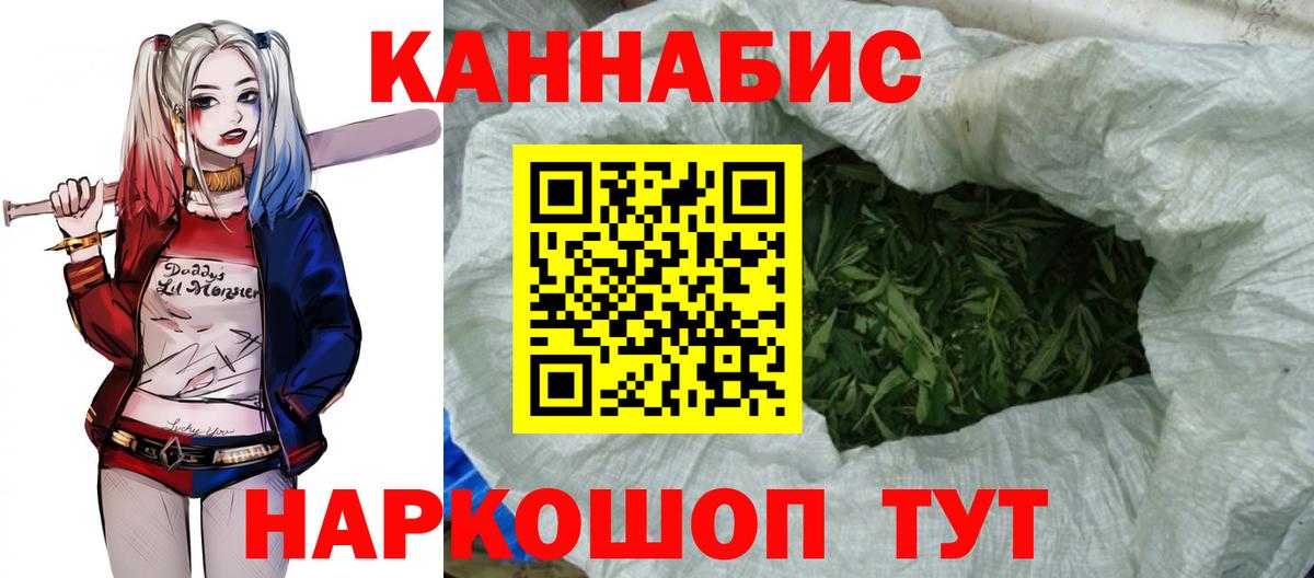 МАРИХУАНА White Widow  Марихуана Ganja  Кингисепп  Конопля индика  Вход с VPN 